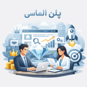 پلن الماس